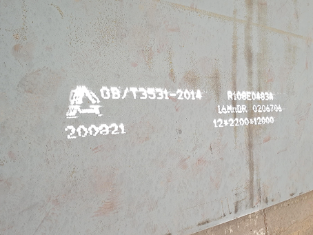 旺苍容器板-16MnDR